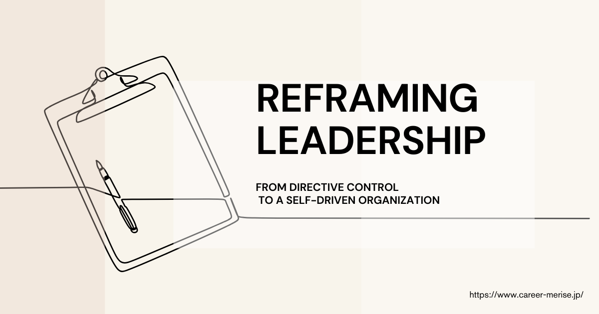 部門責任者のエンゲージメント低下をテーマに、自走する組織へ導くコーチング事例を紹介するブログ記事のバナー画像